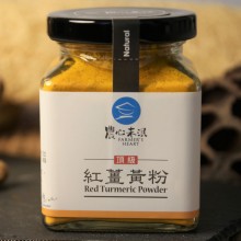 【農心未泯】 頂級100% 紅薑黃粉(100g/罐)